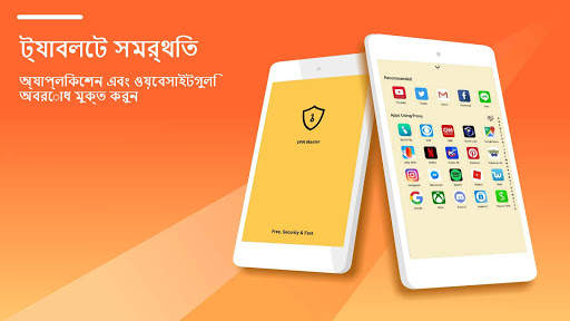 VPN Master Lite - চিরকাল এবং দ্রুত বিনামূল্যে screenshot 6