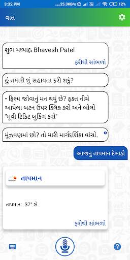 VAAT (વાત) - Voice based Android Assistance Tool screenshot 5
