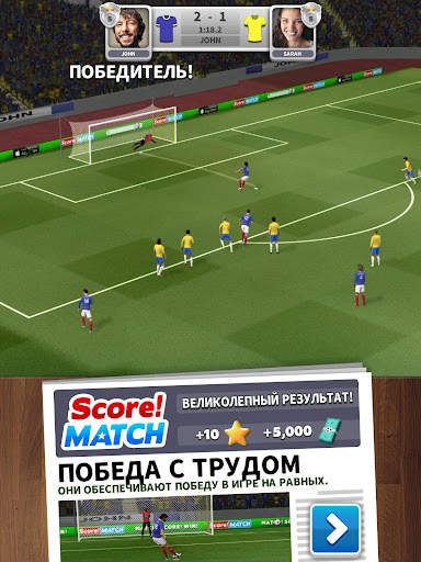 Score! Match - онлайн футбол скриншот 17