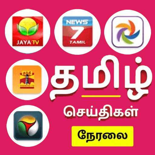 Tamil Live News ,Movies & TV Shows 24/7 1.7