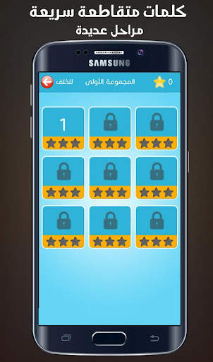 كلمات متقاطعة سريعة 2 تصوير الشاشة