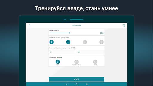 Упражнения для мозга - пазлы скриншот 6