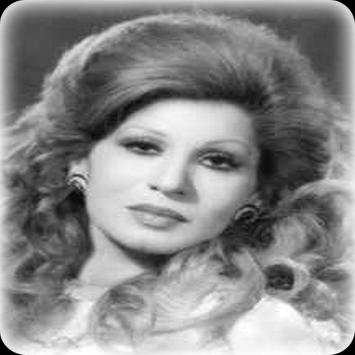 اغاني فايزة احمد 2020 بدون نت - Fayza Ahmed 1 تصوير الشاشة