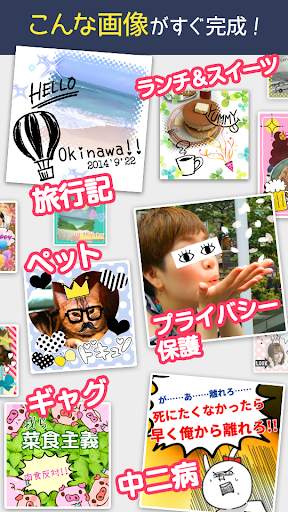 Collon -Collage photos- screenshot 1