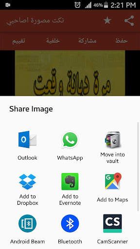 نكت مصورة اصاحبي 2022 screenshot 5