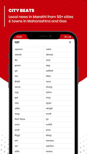 Lokmat News & Epaper App screenshot 3