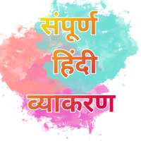 Hindi Grammar -Free Handbook on 9Apps