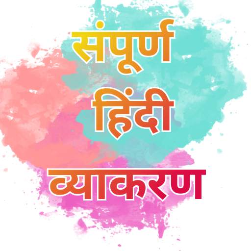 Hindi Grammar -Free Handbook 1.6