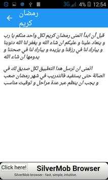 كمال الأجسام في رمضان 4 تصوير الشاشة