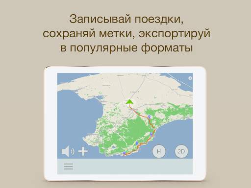 Антирадар ContraCam, Радар ДПС screenshot 8