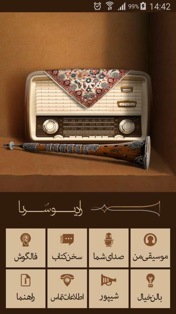 Radio Sorna screenshot 12