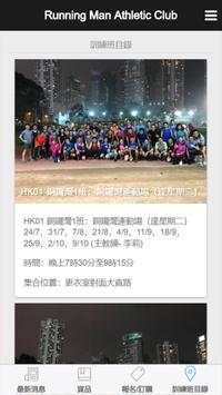 Running Man Athletic Club screenshot 12