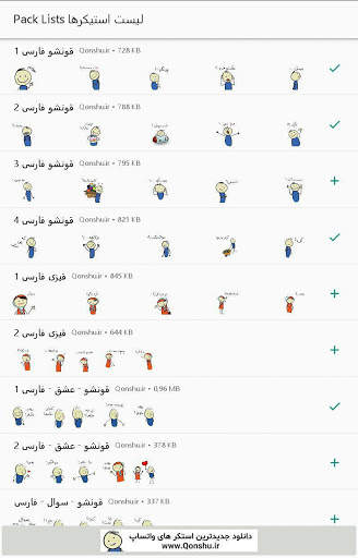 Qonshu Persian stickers for WhatsApp screenshot 1