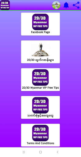 2D/3D Myanmar VIP Free Tips screenshot 3