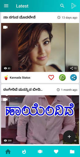 Kannada Status App - Image, Gif, Video & Quotes screenshot 8