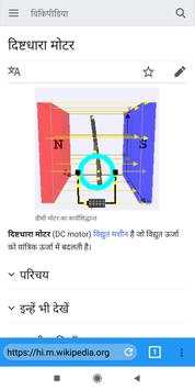 Web Browser screenshot 5