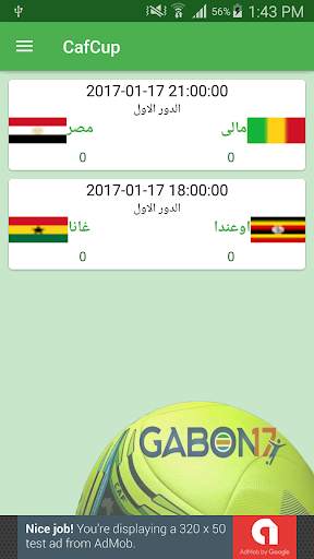 CAF 2017 screenshot 1
