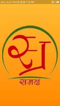 Samagra Digital India screenshot 1