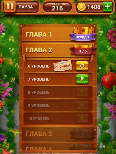 Сад слов - Веселье со словами скриншот 10
