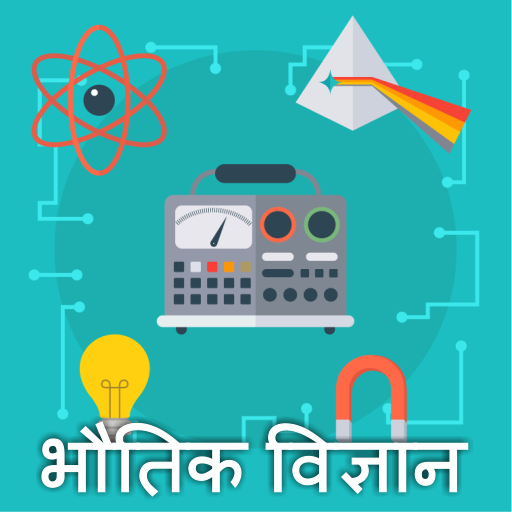 Physics Guide Hindi иконка