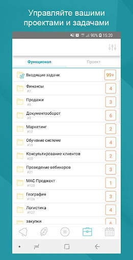 MAS Project - управление эффективностью компании скриншот 6