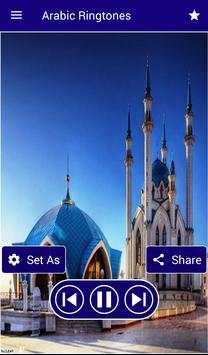 Arabic Ringtones 5 تصوير الشاشة