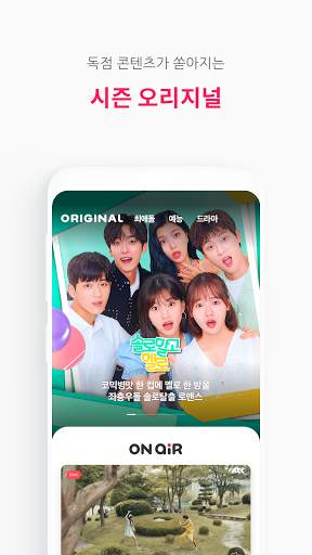 Seezn(시즌) - 즐거움을 다 본다! screenshot 3