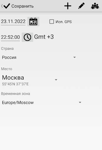 Астрологические Карты Lite скриншот 8