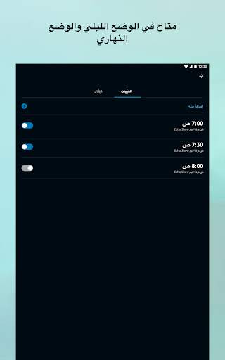 Amazon Alexa 16 تصوير الشاشة