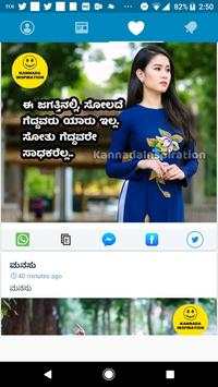 Kannada Status DP screenshot 4