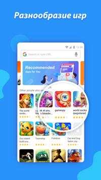 Turbo Browser: Частное и быстрое скачивание скриншот 7
