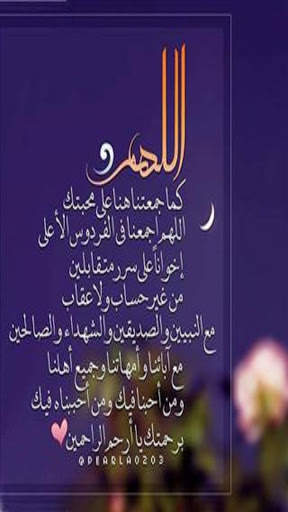 أذكار و همسات دينية تريح القلب 2020 بدون نت screenshot 8
