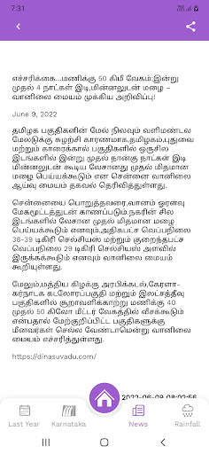 Mettur and Bhavanisagar Dam screenshot 5