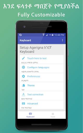 Agerigna Amharic Keyboard screenshot 4