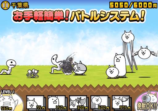 にゃんこ大戦争 screenshot 7