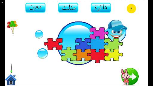 العب وتعلم ارقام وحروف والوان 2 تصوير الشاشة