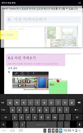 Rack2-Filer Smart for Android screenshot 13