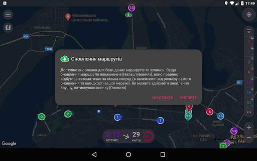 CityBus Миколаїв screenshot 16
