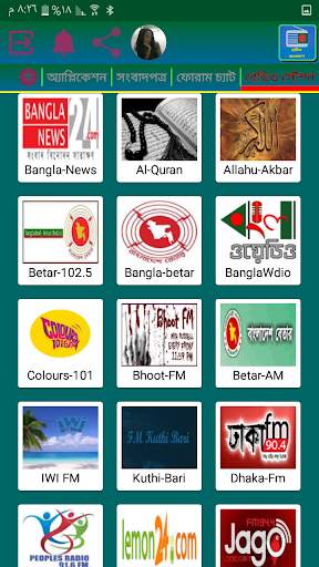 রেডিও বাংলাদেশ screenshot 1