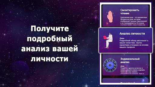Хиромантия и гадалка скриншот 5