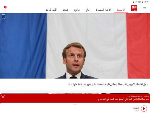 MCD - Monte Carlo Doualiya screenshot 6