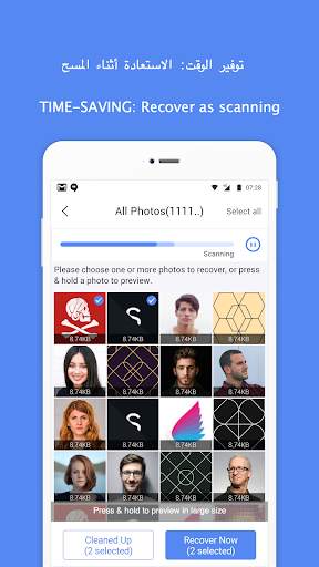 استعادة الصور - Ztool 2 تصوير الشاشة