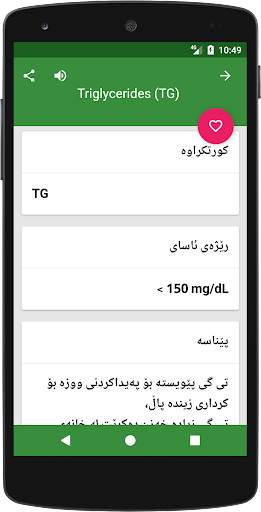 تاقیگە screenshot 4