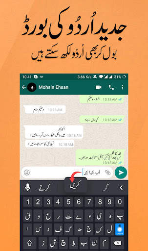 URDU Keyboard : उर्दू कुंजीपटल स्क्रीनशॉट 1
