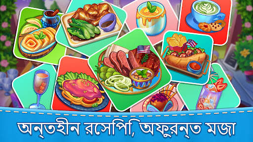 মায়ের রান্নাঘর: রান্নার খেলা screenshot 5