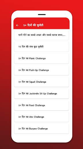 Gym Guide (Hindi) : Gym Coach App screenshot 5