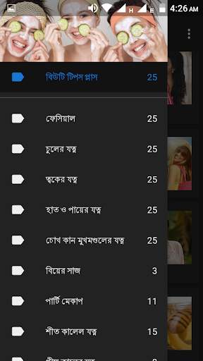 বিউটি টিপস্ প্লাস-Beauty Tips  screenshot 2