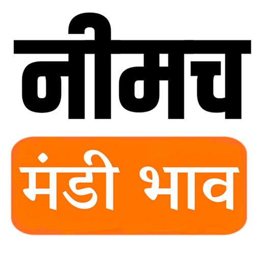 Neemuch Mandi Bhav App - नीमच  5.1.0