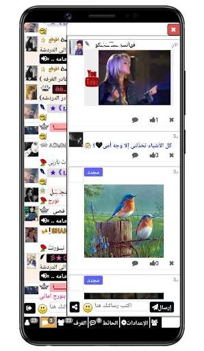 دردشة عراقية بنوتة قلبي شات بنات باربي screenshot 6