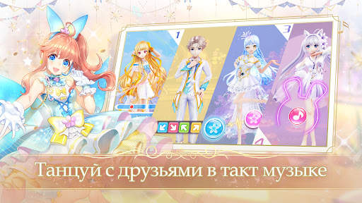 Sweet Dance-RU screenshot 8
